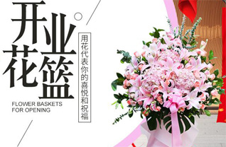 山东滨州滨城区滨北街道前打连张村花篮配送