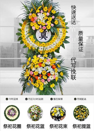 山东滨州滨城区滨北街道前打连张村花圈代送