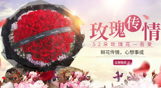 山东滨州滨城区滨北街道前打连张村鲜花速递